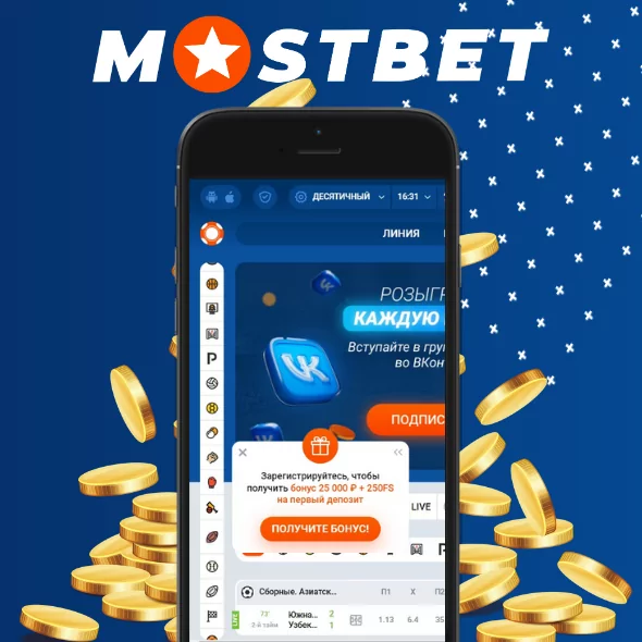 Услуги Mostbet