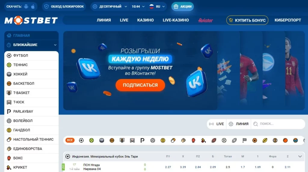 Что делать, если сайт заблокирован Mostbet