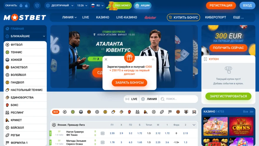 Что такое Зеркальный сайт Mostbet и как он работает?