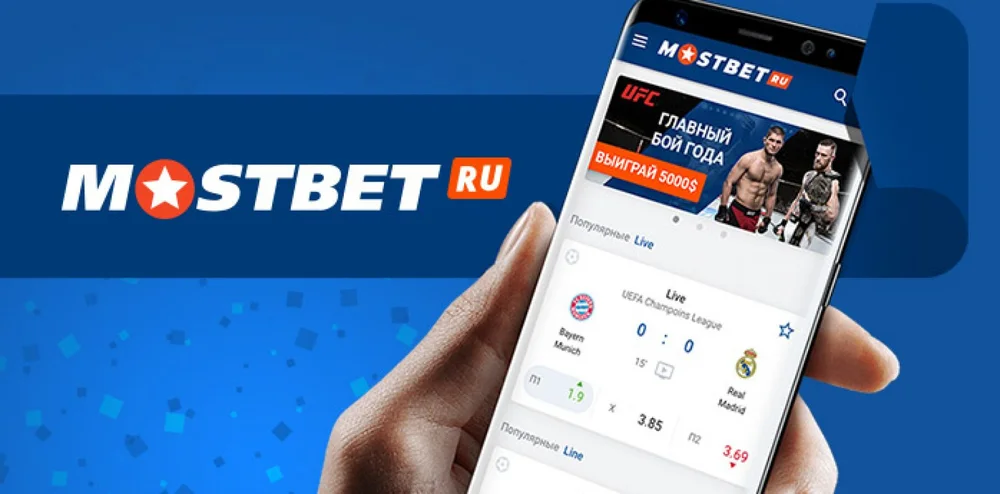 Использование приложения Mostbet для предотвращения проблем